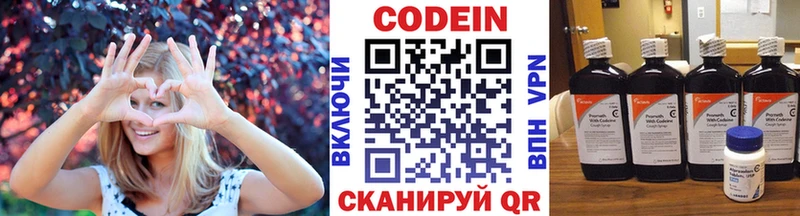 где можно купить   Гаджиево  Кодеиновый сироп Lean напиток Lean (лин) 
