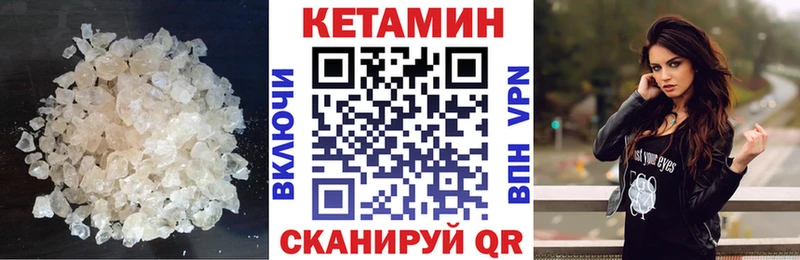 КЕТАМИН VHQ  магазин    Гаджиево 