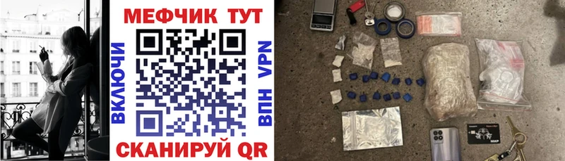 mega маркетплейс  Гаджиево  МЯУ-МЯУ mephedrone  наркотики 